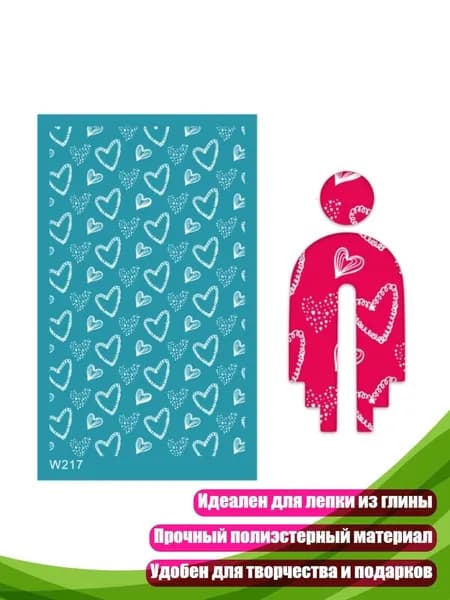 Многоразовые трафареты для лепки, 217