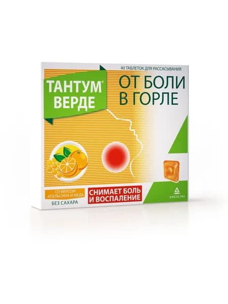 Тантум® Верде таблетки для рассасывания со вкусом апельсина и меда №40