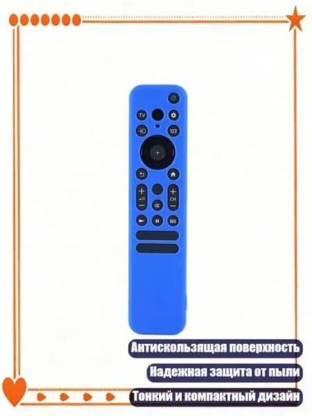 Чехол для пульта с текстурированным покрытием, амортизация, тонкий профиль, несколько цветов, Синий