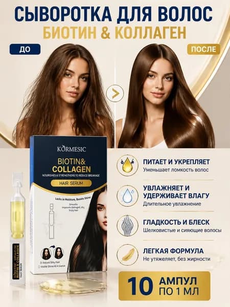Эликсир для волос