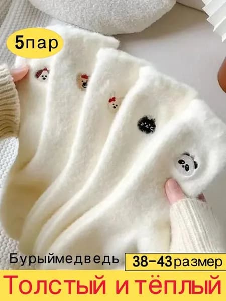 Носки женские, 5 пар