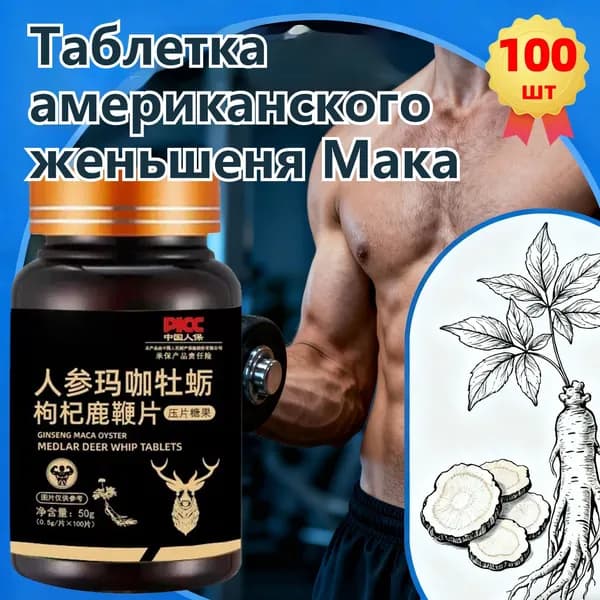 Комплекс для восстановления мужской силы после тренировок и стрессов
