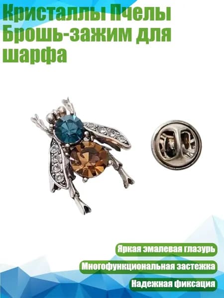 Кристаллы Пчелы Брошь-зажим для шарфа, Кофейный синий