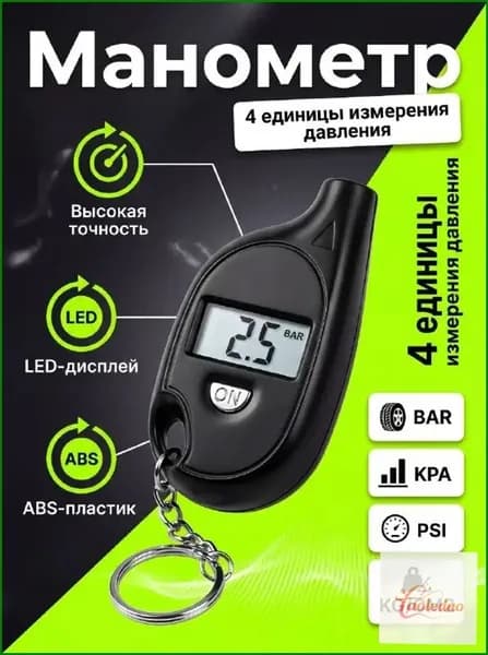 Манометр автомобильный, 1 шт.