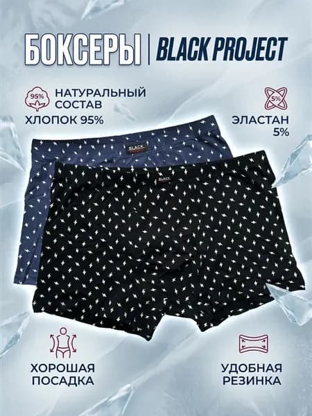 Трусы боксеры, набор 2шт