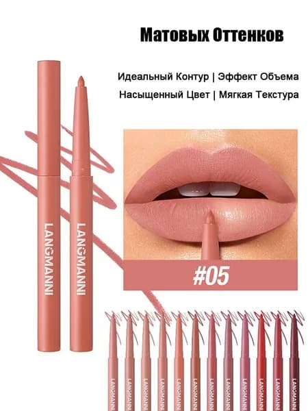 12-цветный матовый карандаш для контура губ, стойкий, водостойкий