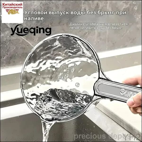 Ковш хозяйственный