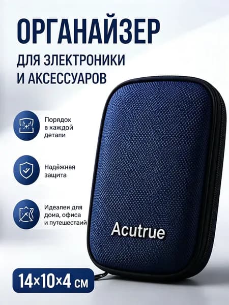 Органайзер для кабелей и зарядных устройств, дорожный чехол для электроники и аксессуаров, сумка для проводов, наушников, флешек и карт памяти