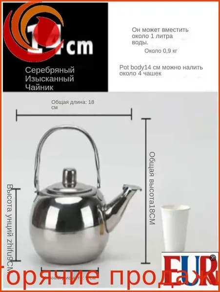Чайник заварочный "1", 500 мл