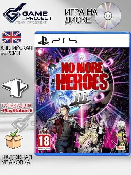 Игра No More Heroes 3 (PlayStation 5, Английская версия)