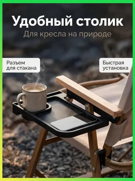 Стол складной туристический10 кг