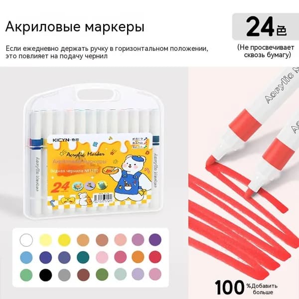Набор фломастеров, 24 шт.