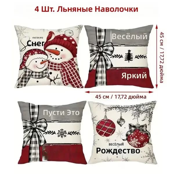 Наволочка 45x45 см 4 шт лён, черный, лиловый 3d-эффект
