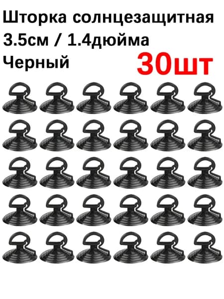 Шторка солнцезащитная 2.41 см х 3.5 см, затемнение: 0%