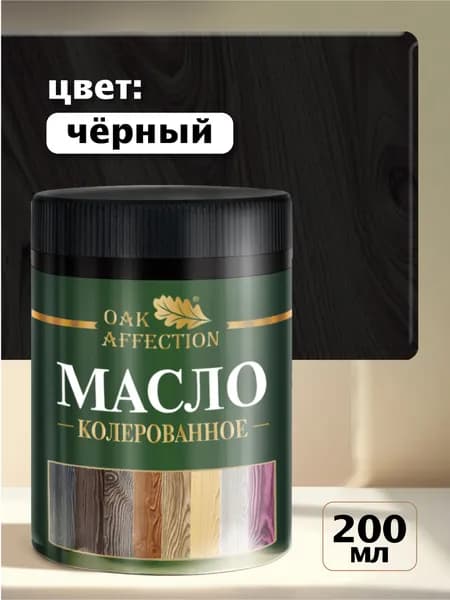 OAK AFFECTION Масло для дерева Быстросохнущая, до 130°, Масляная, Глубокоматовое покрытие, Матовое покрытие, 0.2 л, 0.2 кг, черный