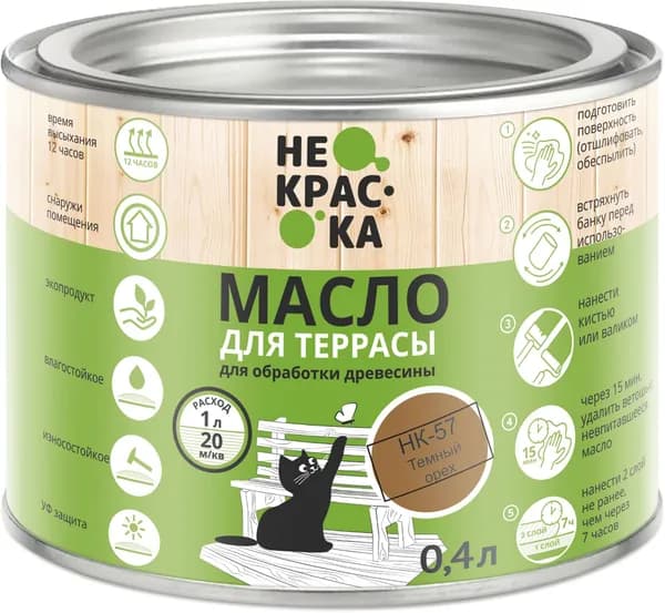 Масло для Террас Не Краска - Цвет Темный орех (НК-57) 0,4 л