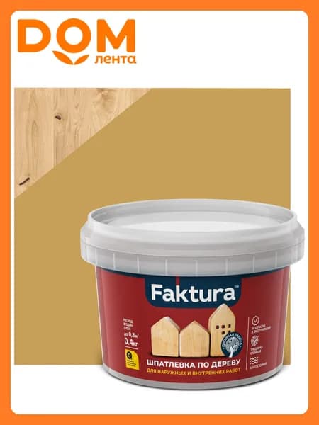 Шпатлевка FAKTURA по дереву дуб, банка 0,4 кг