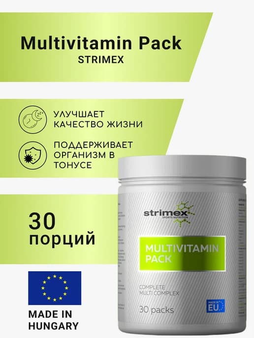 Multivitamin Pack 30 пакетиков комплекс мультивитамин