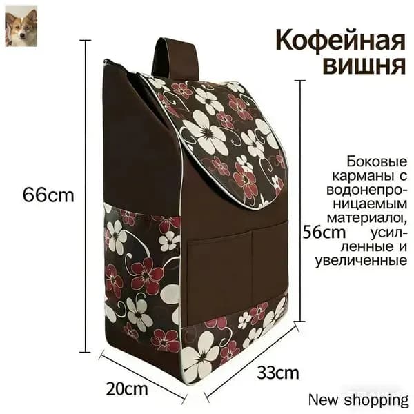 Сумка тележка