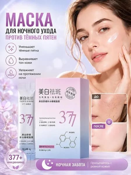 Маска косметическая Для всех типов кожи