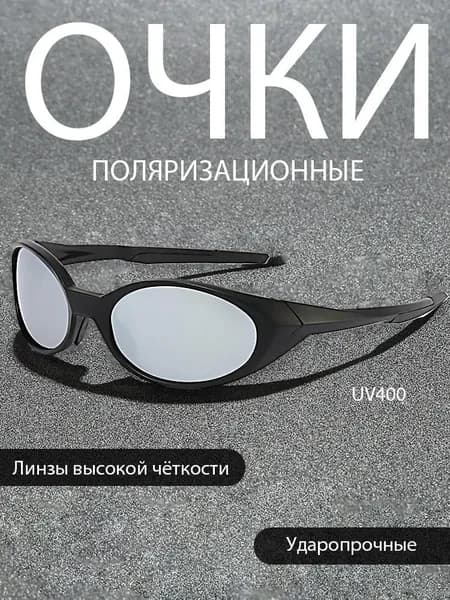Очки для занятий спортом