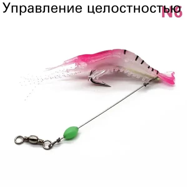 Креветка приманка с крючком креветка 8 см/5 г