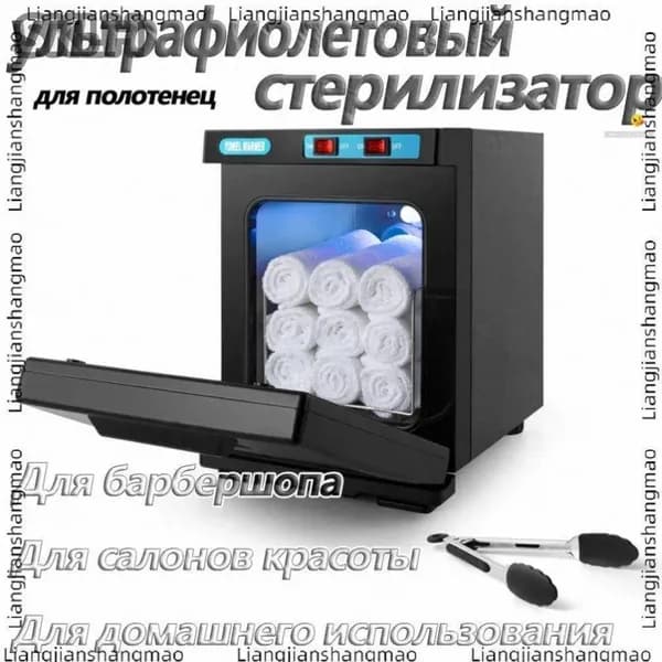 Нагреватель для полотенец