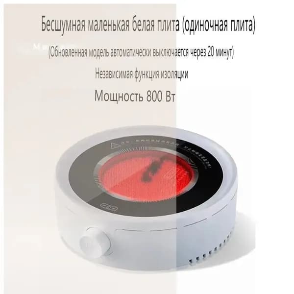 Электрическая настольная плита SKU00088, белый