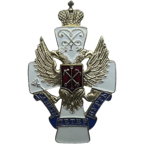 Знак нагрудный Санкт-Петербург. Крест. Лёгкий. Крупный