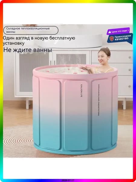 Купель 300 л ø75 см на 1 чел. оксфорд