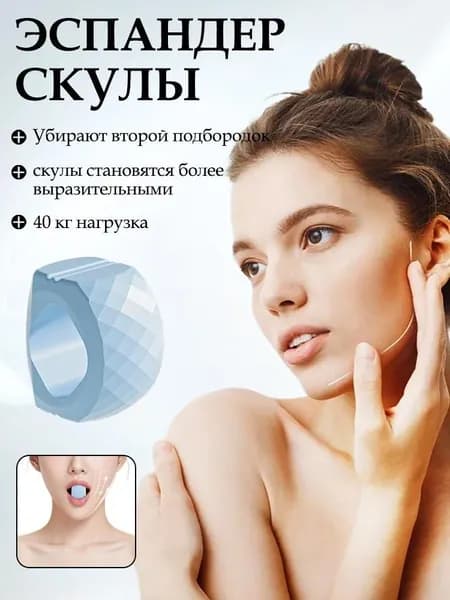 Профессиональный тренер для фейс- йоги Шар тренировка мышц лица, усиление упругости контура подбородка, удобный в использовании дома