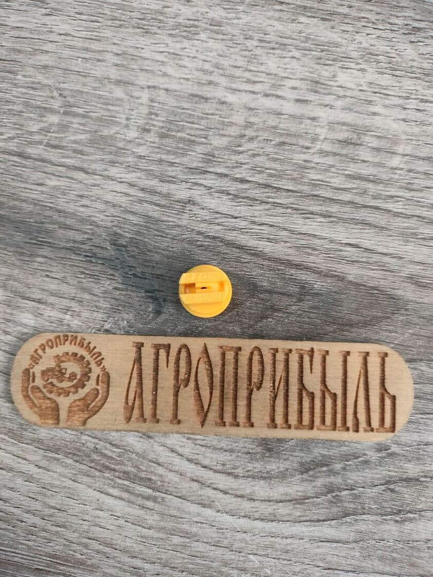 Распылитель пластиковый ST110-02 желтый (1 штука, Италия)