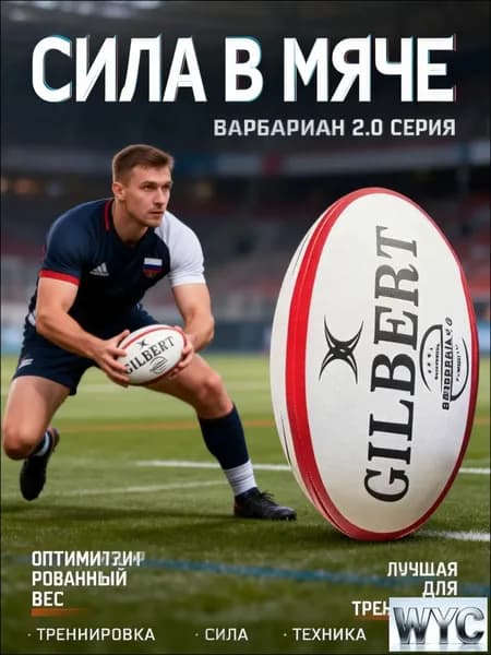 Мяч для регби, 4 размер, красный