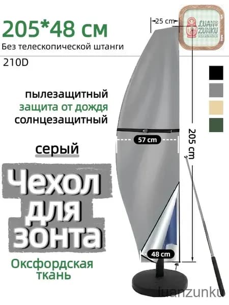 Садовый зонт,серый, салатовый