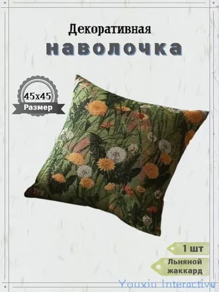 Наволочка 45x45 см 1 шт искусственный лён, черный матовый, оранжевый праздничный