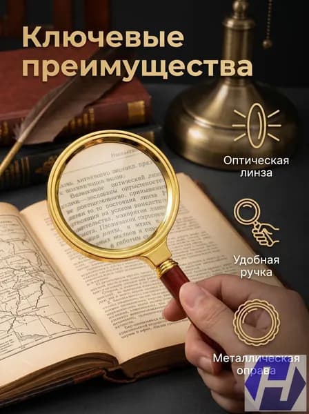 Лупа 20-кратная, диаметр: 60 мм
