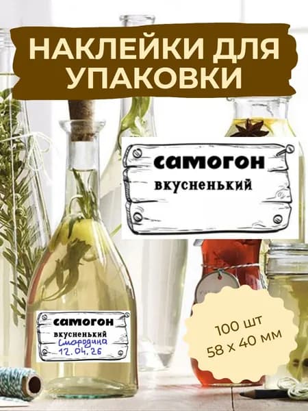Этикетка для банок, бутылок, для контроля срока годности 5.8 x 4 см, 100 шт.