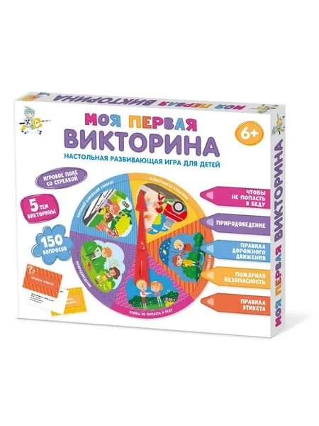 Игра настольная Викторина "Моя первая викторина"