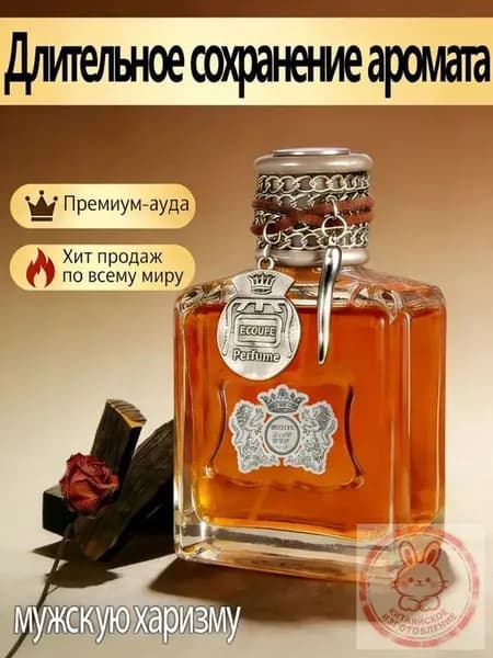 Туалетная вода мужской парфюм ХИТ ПРОДАЖ 50 мл