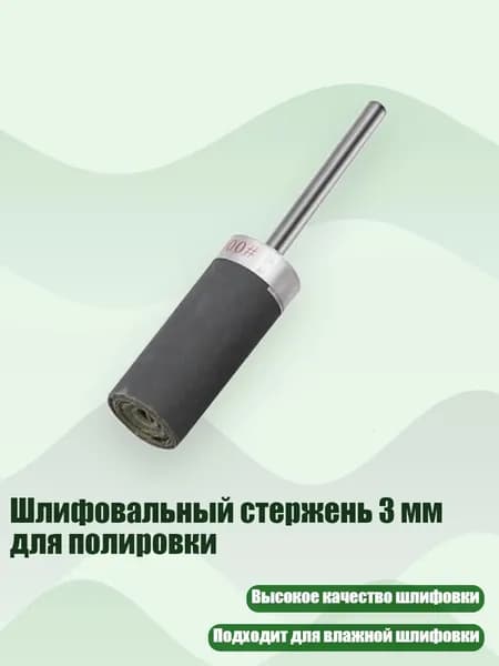 Лист шлифовальный, шкурка
