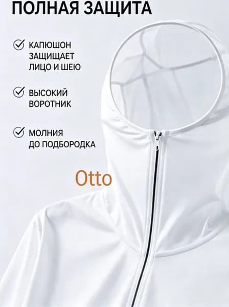 Летняя рубашка с защитой от солнца из ледяного шелка с капюшоном