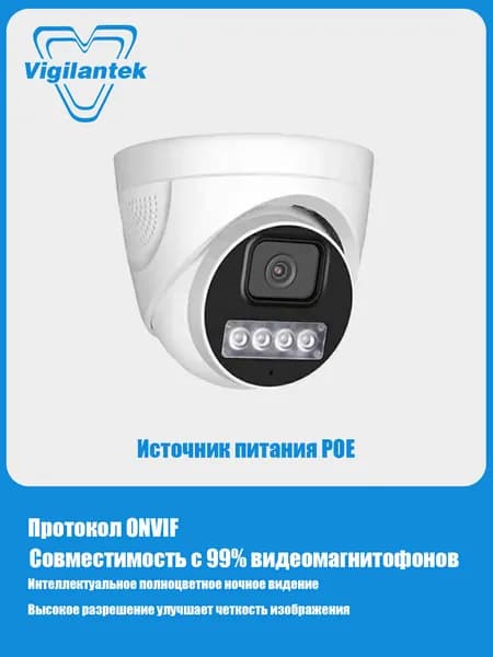 IP Камера Видеонаблюдения 8Мп внутренняя ( купольная ) . TSeye. POE. Микрофон