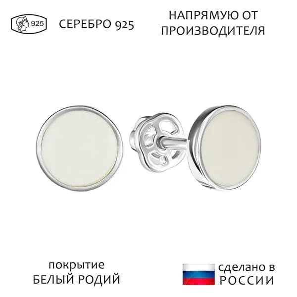Серебряные серьги гвоздики (пусеты) с эмалью - цвет белый / покрытие Белый Родий