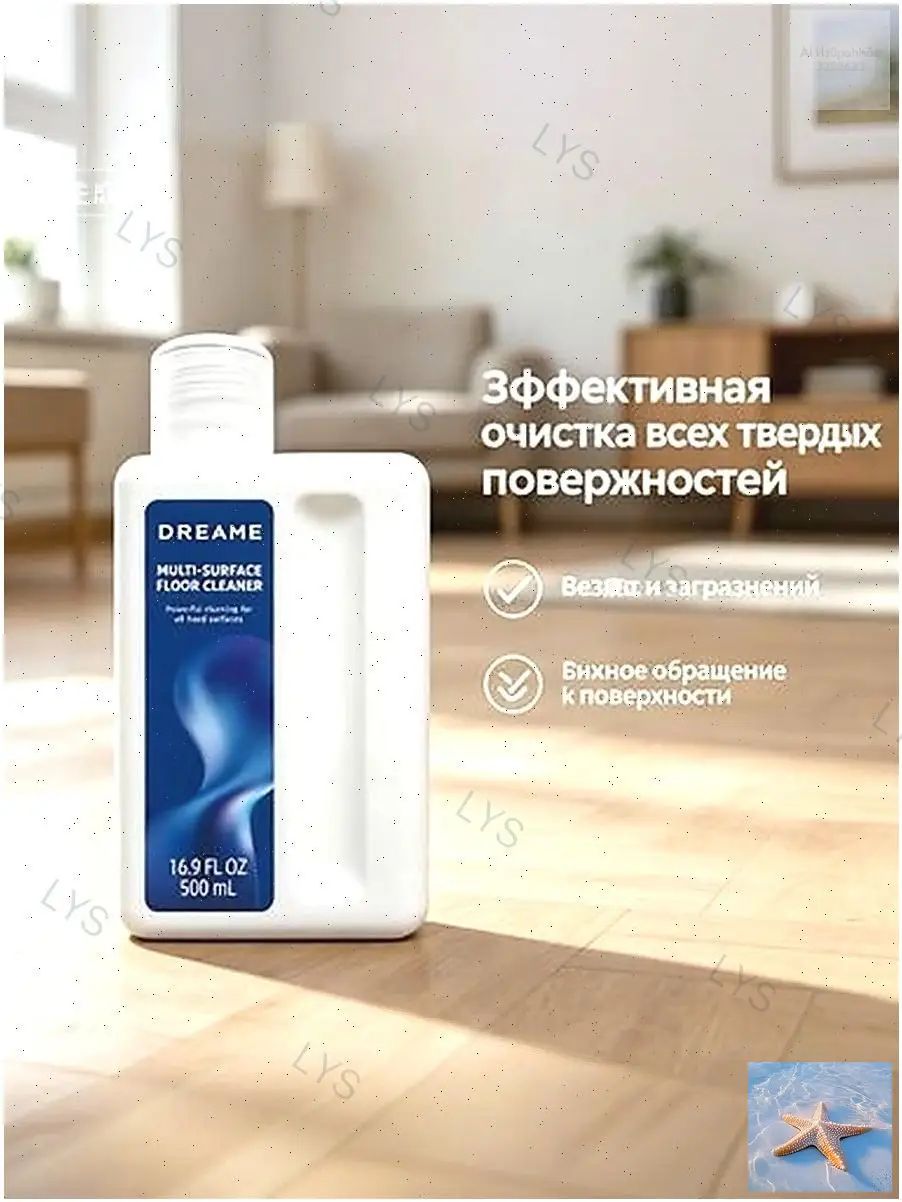 Чистящая жидкость для моющих машин.Специальная чистящая жидкость для роботов-подметальщиков.1 бутылка