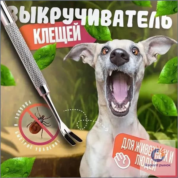 Устройство для удаления клещей из нержавеющей стали для домашних животных, 1 шт.