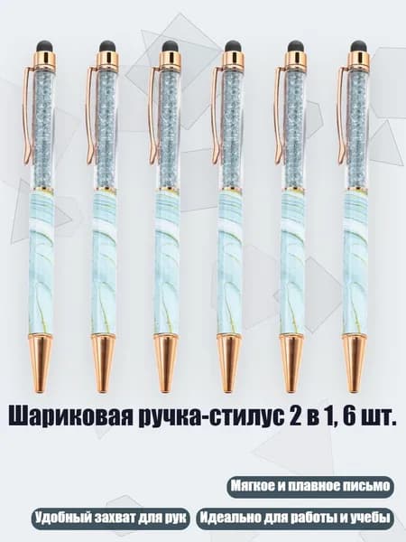 Шариковая ручка-стилус 2 в 1, 6 шт., Синий