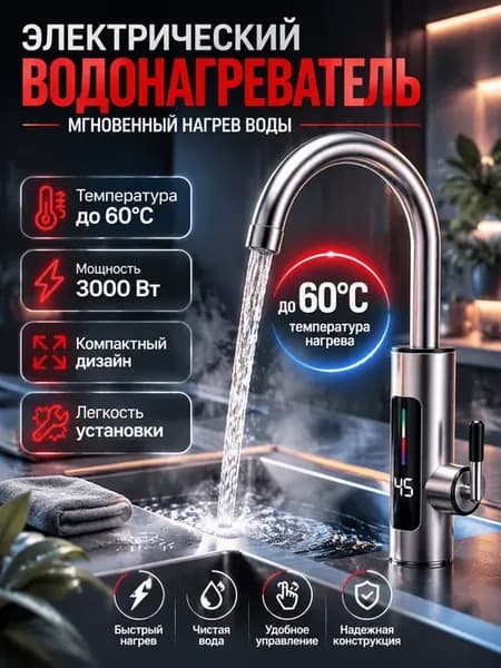 Водонагреватель электрический серебрянный