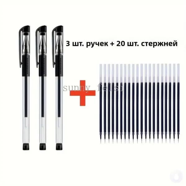 23 штуки фирменных ручек, канцелярские принадлежности для студентов колледжей и старшеклассников, ручки для сдачи экзаменов, гелевые ручки толщиной 0,5 мм