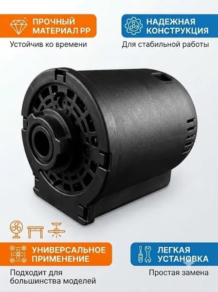 вентилятор UUU0682069, черный