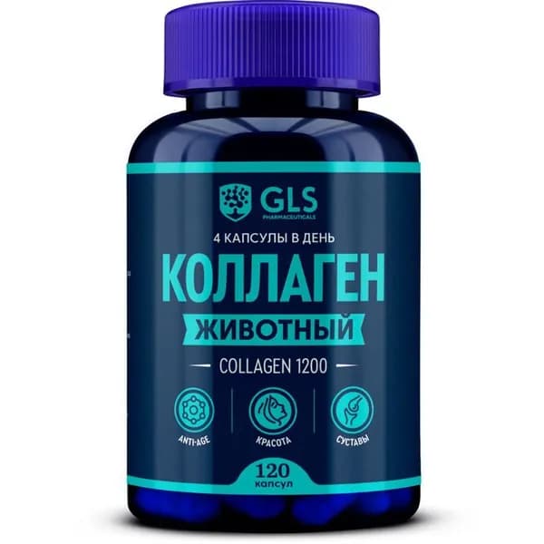 GLS Коллаген животный 1200 капсулы 400мг N120